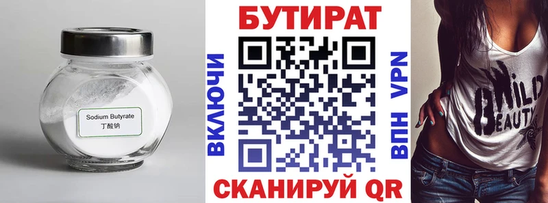 БУТИРАТ жидкий экстази  наркотики  Чехов 