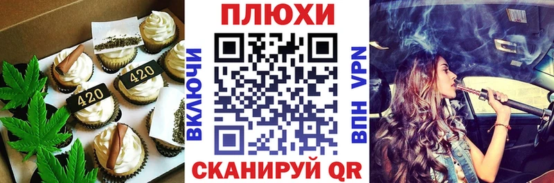 Cannafood конопля Чехов