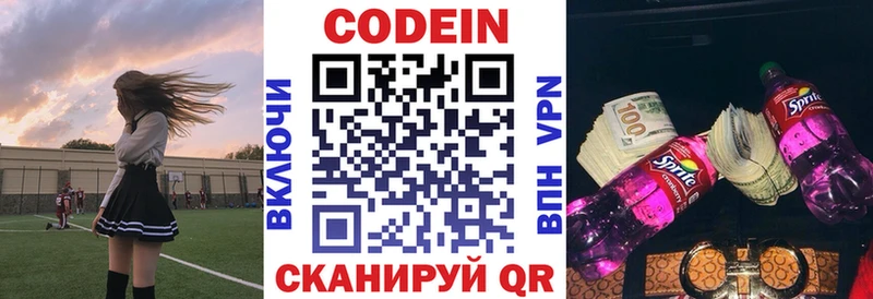 Кодеин Purple Drank Чехов
