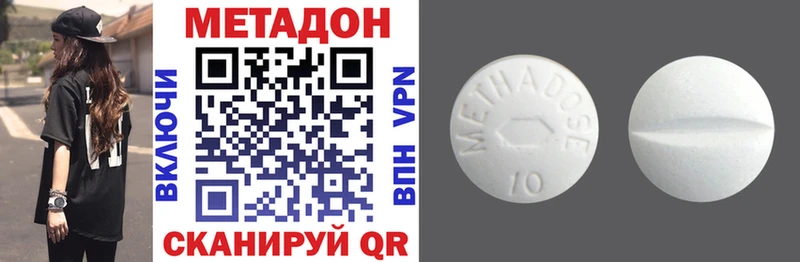 МЕТАДОН methadone купить Чехов