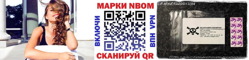 Марки NBOMe 1,8мг  наркошоп  Чехов 